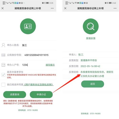 湖南中高考考生必看 信息系統重要通知，請及時查收